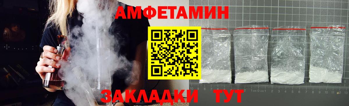Урус-Мартан  Amphetamine VHQ  АМФ  Вход с VPN 