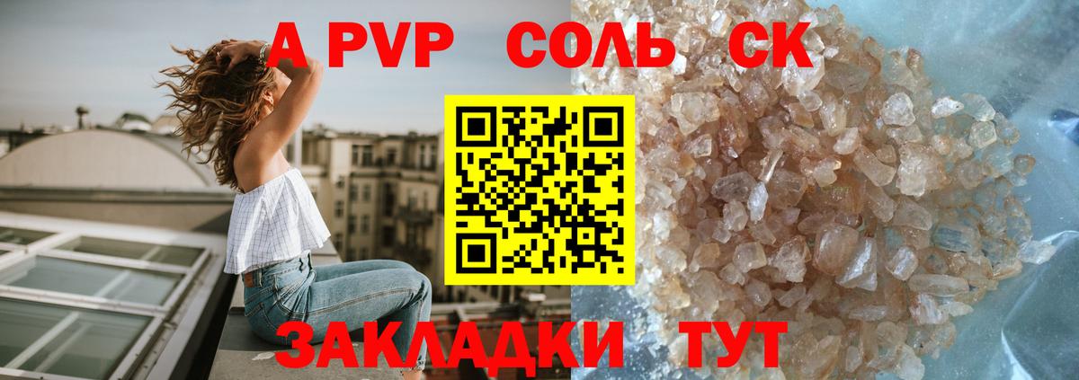 Урус-Мартан  APVP  Вход с VPN  Alfa_PVP СК  A PVP СК КРИС  Alpha-PVP крисы CK 