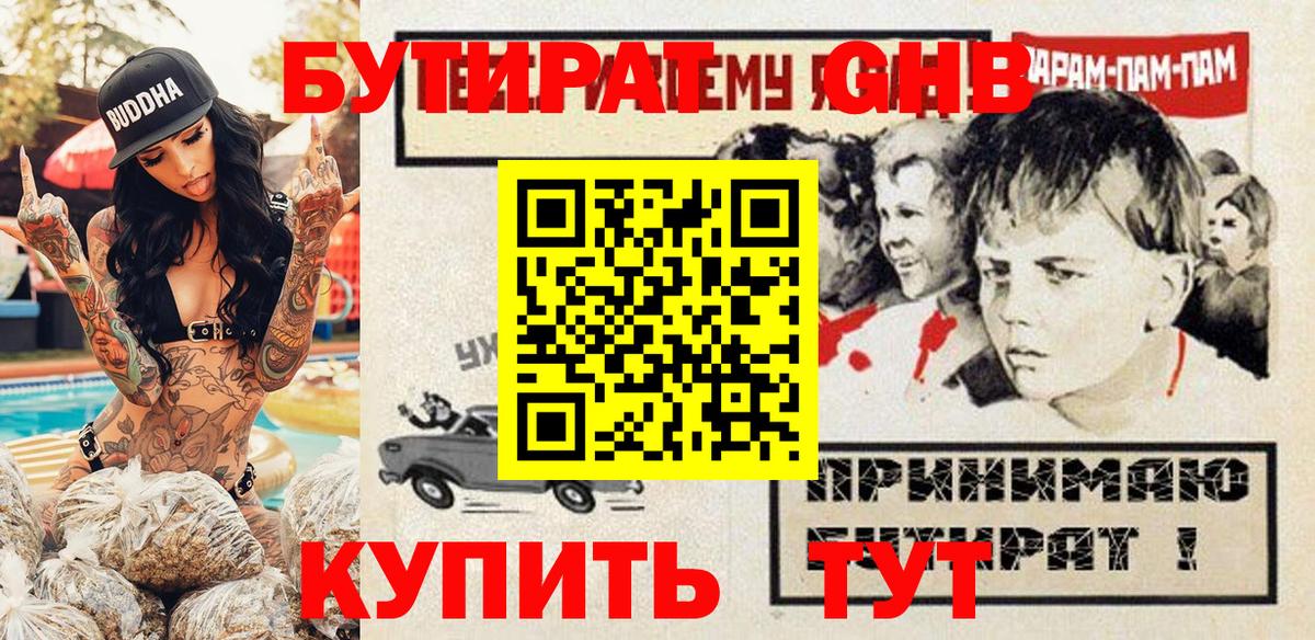 БУТИРАТ вода  БУТИРАТ  Урус-Мартан  Вход с VPN 