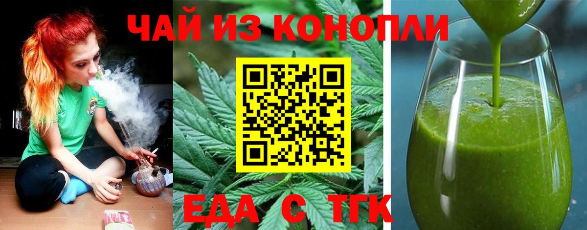 Canna-Cookies конопля  Вход с VPN  Урус-Мартан 