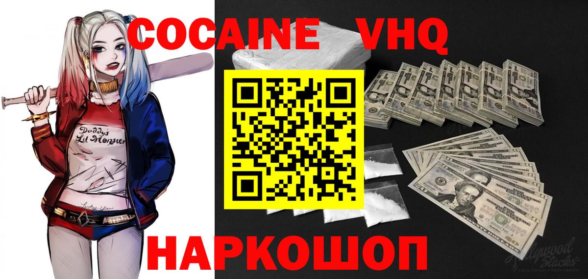 Урус-Мартан  КОКАИН Боливия  КОКАИН  Вход с VPN 