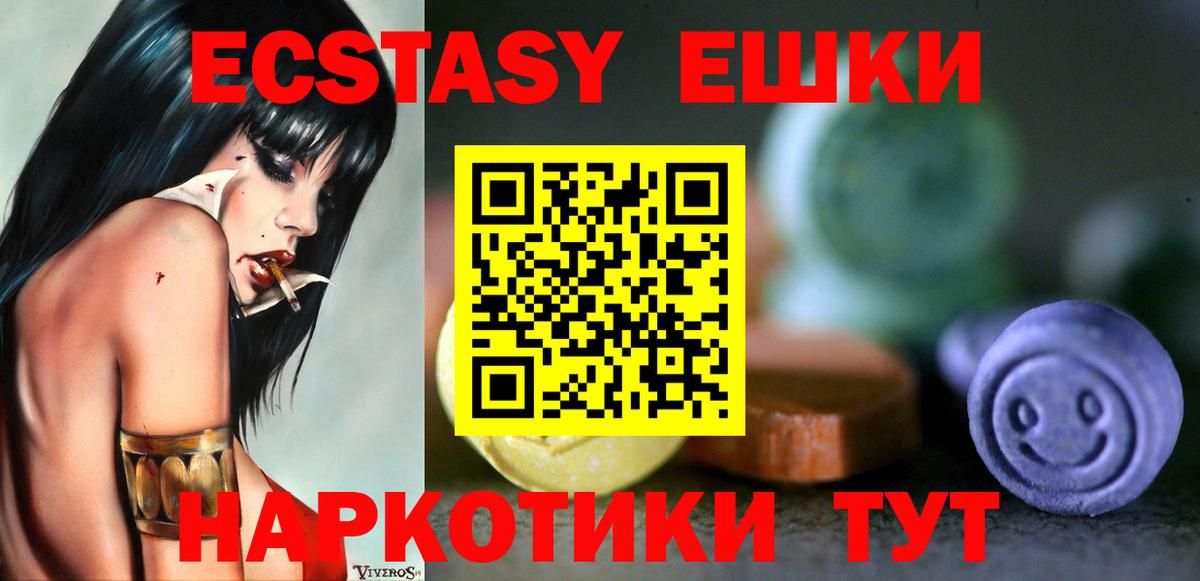 Урус-Мартан  Ecstasy 300 mg  Вход с VPN  Экстази 300 mg 