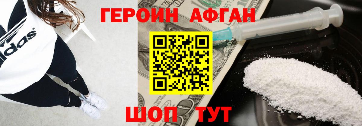 Урус-Мартан  ГЕРОИН Heroin  Вход с VPN 
