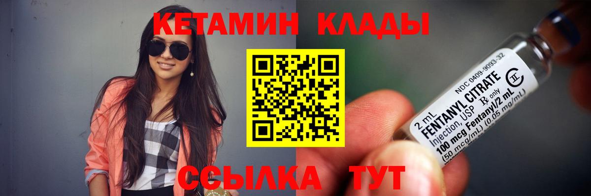 КЕТАМИН ketamine  КЕТАМИН ketamine  Урус-Мартан  Вход с VPN 