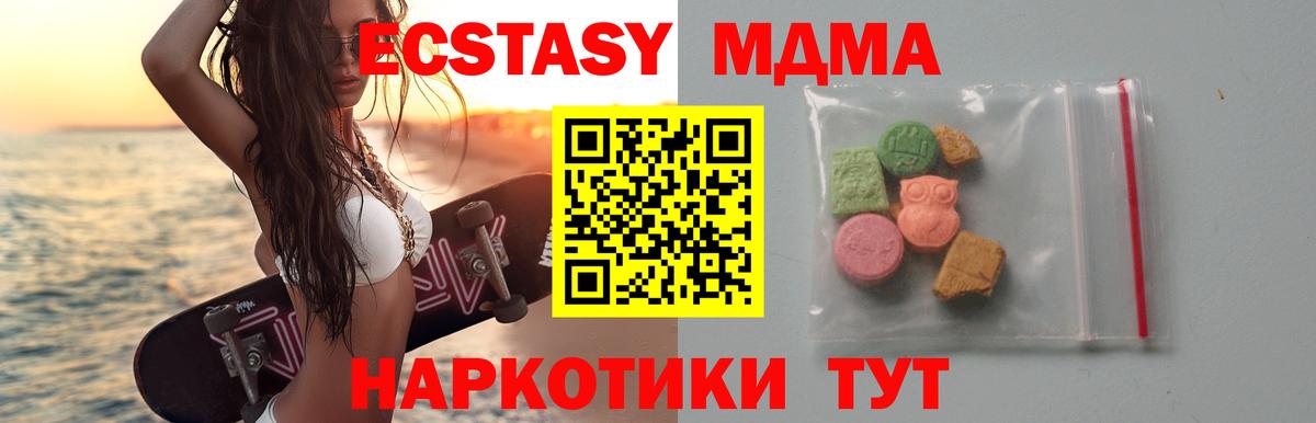 MDMA VHQ  Вход с VPN  МДМА кристаллы  Урус-Мартан 