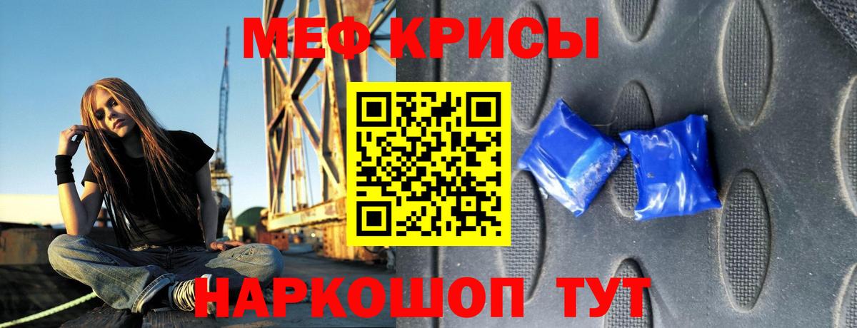 Урус-Мартан  Меф мяу мяу  Мефедрон кристаллы  МЕФ  Вход с VPN 