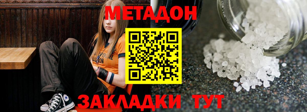 Метадон мёд Урус-Мартан