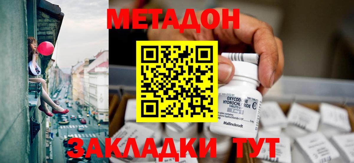 МЕТАДОН белоснежный  мега маркетплейс  Урус-Мартан  Вход с VPN  МЕТАДОН белоснежный 