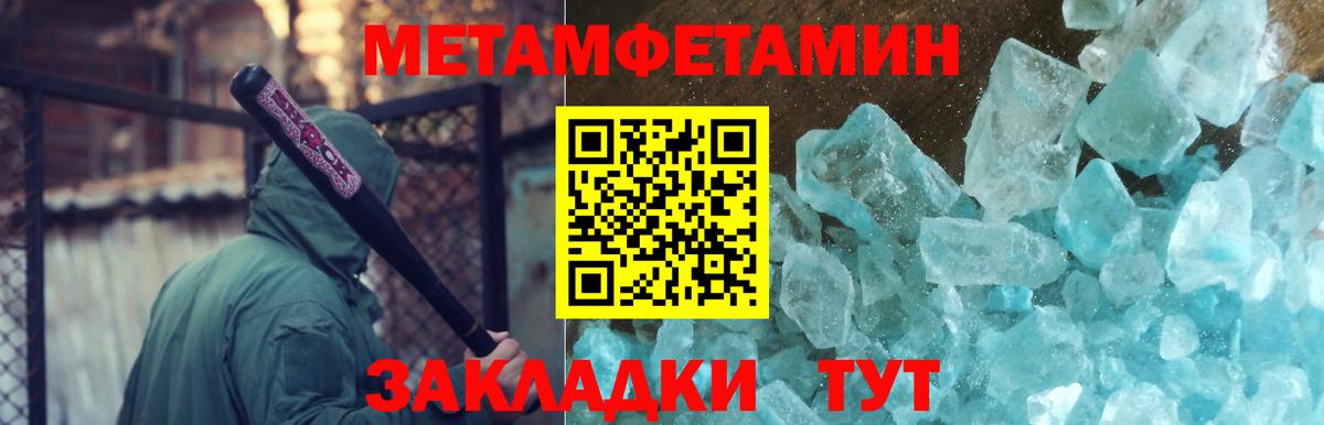 МЕТАМФЕТАМИН Methamphetamine Урус-Мартан