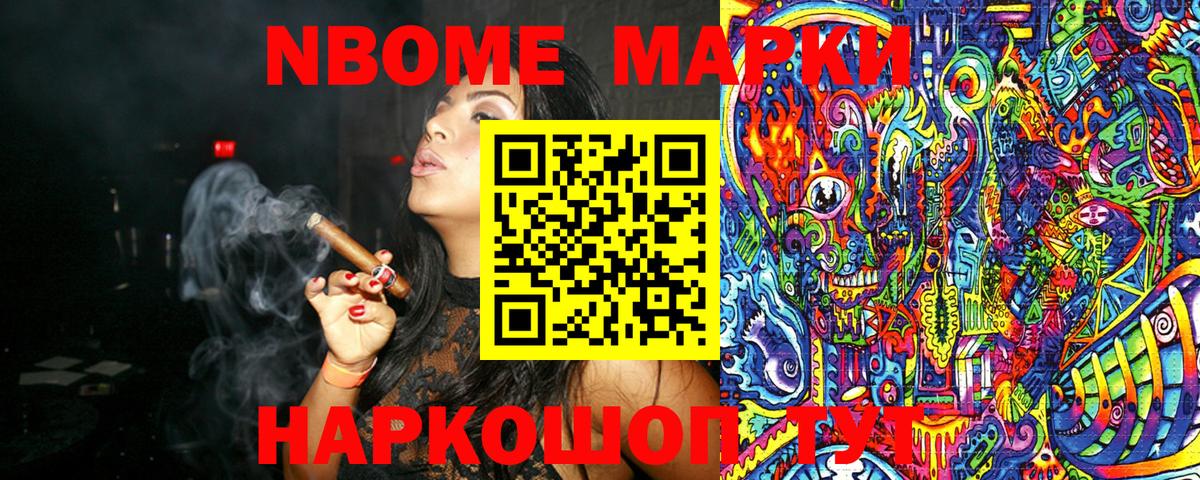 Марки N-bome 1,8мг  Марки N-bome 1,8мг  Вход с VPN  Урус-Мартан 