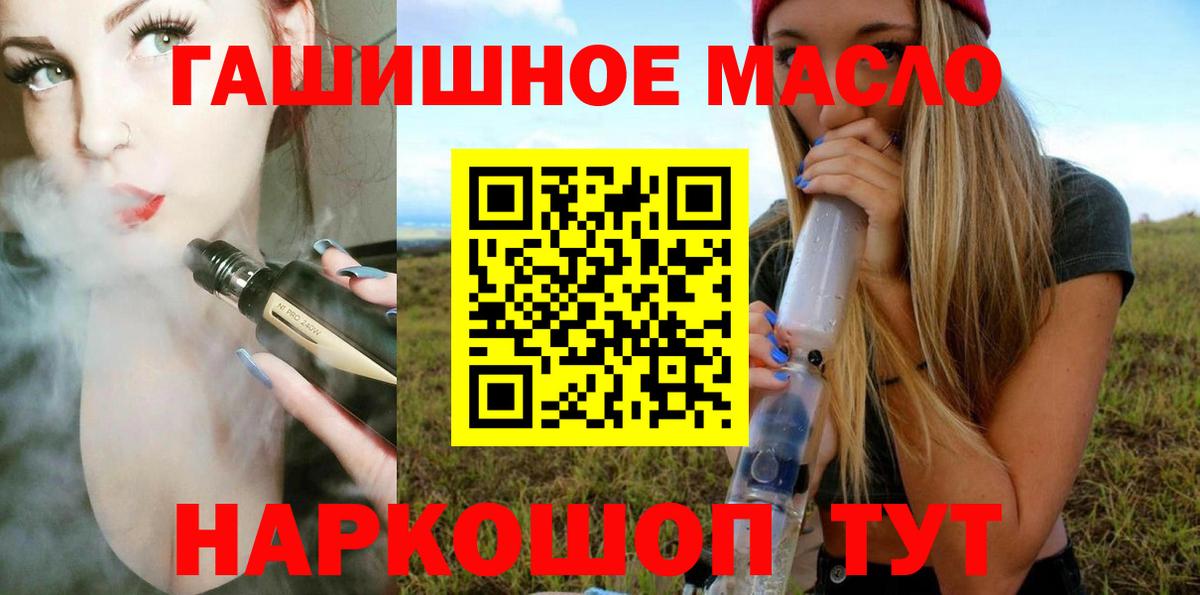 ТГК вейп с тгк  Дистиллят ТГК Wax  Вход с VPN  Урус-Мартан 