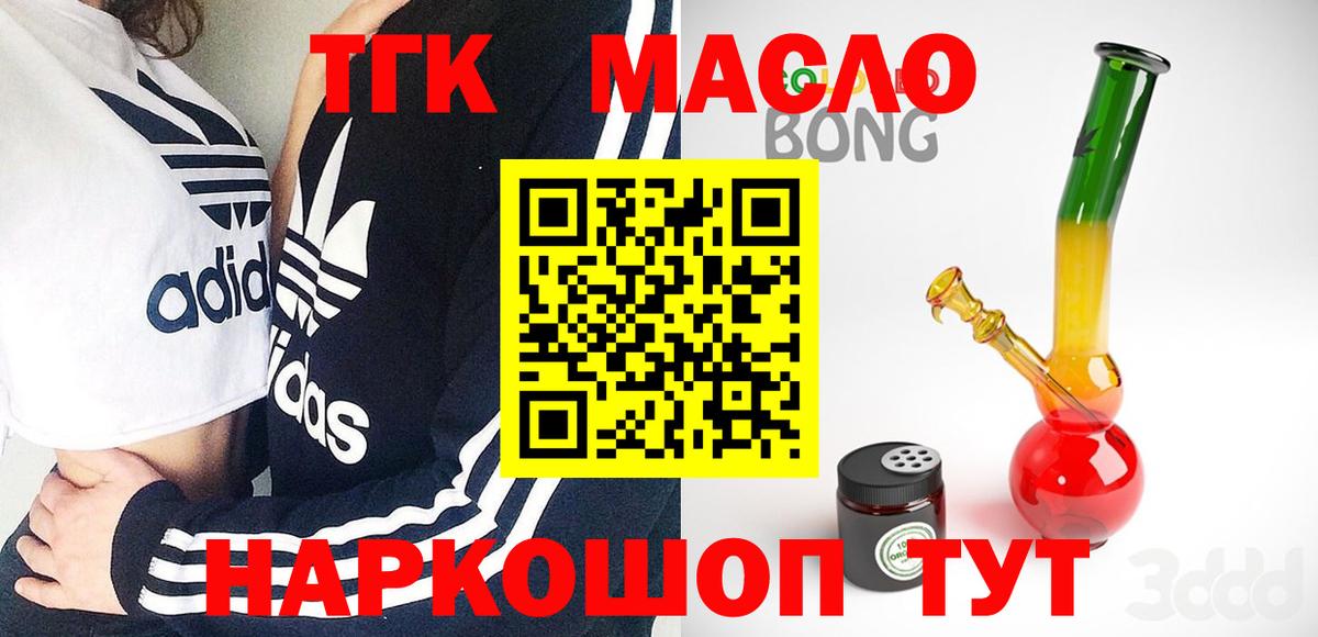 ТГК гашишное масло Урус-Мартан