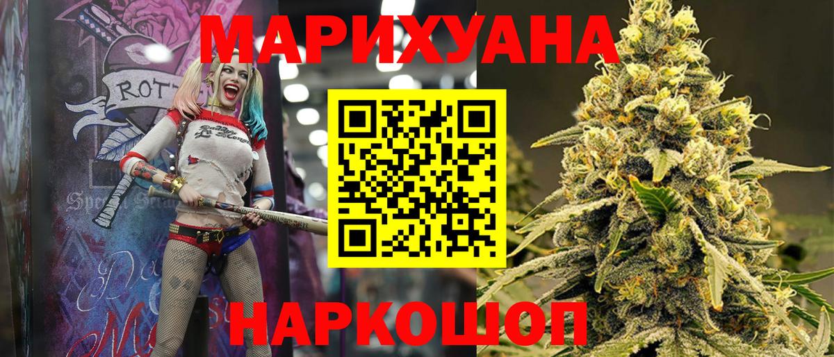 МАРИХУАНА планчик  Канабис конопля  Вход с VPN  Урус-Мартан  Шишки марихуана марихуана 